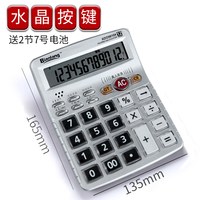 晨光 计算器带语音真人发音计算机会计专用多功能计算机器