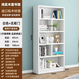 柃泰筑源 实木书架落地置物架家用简约现代靠墙组合储物柜简易书柜学生书橱