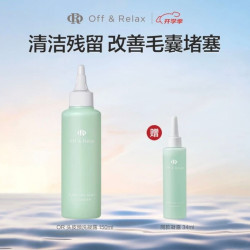 Off & Relax 控油止痒 头皮清零液  150ml（赠34ml，到手184ml）