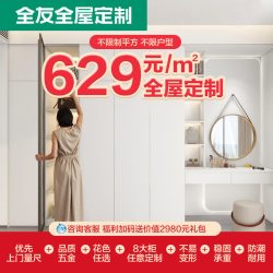 全友 全屋定制衣柜现代简约卧室家用整体衣帽间鞋柜阳台柜家具定做