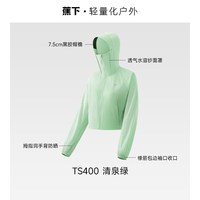 移动端：蕉下 轻薄防晒衣女防紫外线透气夹克防晒服遮阳春夏女山系短款外套