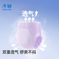 子初 蚕丝安睡裤XL码 18片