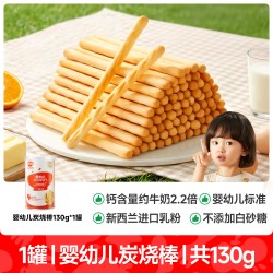 秋田满满 婴幼儿炭烧棒饼干
