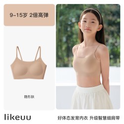 Like UU likeuu女童内衣细肩带粉底液隐形背心青春发育期初中学生少女文胸