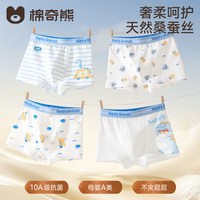 移动端：棉奇熊 A类纯棉抗菌裆 儿童平角内裤