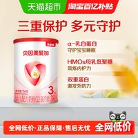 移动端：贝因美 爱加系列 幼儿奶粉 国产版 3段 150g