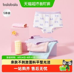 巴拉巴拉 A类棉 女童平角内裤