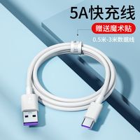 Nshi 100W能适6A超级快充type-c数据线适用66W华为pura70pro/mate60/p40p30p70Nova8荣耀充电线器原手机装正品