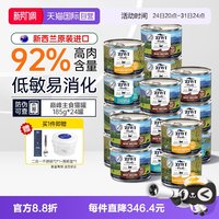 ZIWI 滋益巅峰 巅峰猫罐头主食罐185g*24