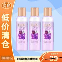 力士 气泡爽肤香氛沐浴露 95g*3瓶 力士葡萄香