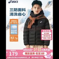 亚瑟士 26年三防科技连帽羽绒服