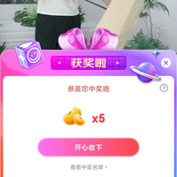 蕉下直播间  5京豆
