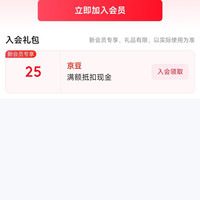 京东 中国木雕博物馆自营店入会领25京豆