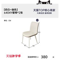 帕沙曼 猫抓皮餐椅家用餐厅实木椅子奶油风羊角椅餐桌椅高级感凳子