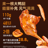 鲨鱼菲特 去皮鸭腿开袋即食 酱香味110g*5袋