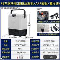 Alpicool P8 车载冰箱 6L 车家两用