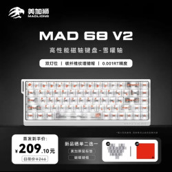美加狮 MAD 68 V2 客制化68键电竞磁轴游戏键盘 有线连接FPS游戏低延迟 8K回报率 冰碳白 雪曜轴 双灯位