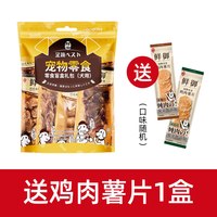 鲜御 狗狗零食随行包 宠物零食盲盒小型犬冻干磨牙狗零食袋装