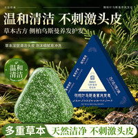 乌斯曼草 草本洗发皂新疆乌斯曼洗头皂家用肥皂侧柏叶何首乌养发固发洗头膏 120g*3/盒（多买优惠）