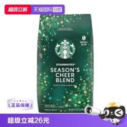 星巴克 Season's Cheer季节欢呼中烘咖啡豆907g