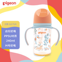 贝亲 PPSU双把手防胀气奶瓶240ml 丛林小兔 M号奶嘴 3月+ AA218