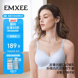 嫚熙 反重力悬浮窗哺乳内衣睡觉可穿产妇文胸胸罩产后喂奶 棉絮蓝 M