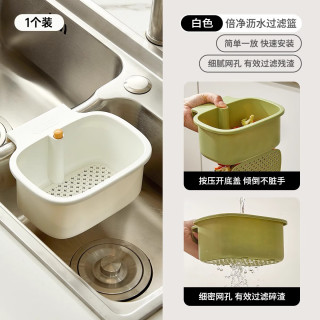 桔子灯笼 厨房水槽过滤网架菜盆洗菜洗碗多功能沥水篮 白色1个