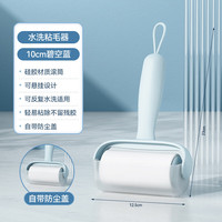 桔子灯笼 奶油水洗滚筒粘毛器宠物猫毛头发浮毛清理除尘碎屑多功能刮毛器 碧空蓝