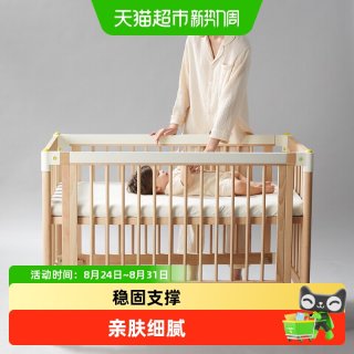 88VIP：babycare 婴儿床拼接大床实木无漆床可移动新生多功能儿童床宝宝床
