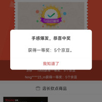 每日领京豆：8月30日 京东关注店铺领京豆