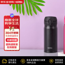 THERMOS 膳魔师 保冷杯 保温杯 不锈钢水杯 便携 JNL-355-DPBK 磨砂黑 350ml