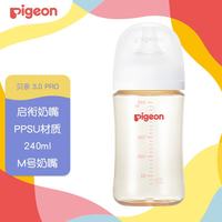 贝亲 PPSU宽口径防胀气奶瓶240ml M号奶嘴 3个月+ AA191