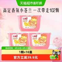 88VIP：立白 香柔倍净洗衣凝珠 橙花小苍兰