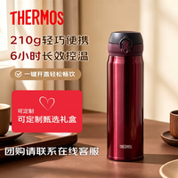 THERMOS 膳魔师 保冷杯 保温杯 不锈钢水杯 便携 JNL-500-BGD 樱桃红 500ml