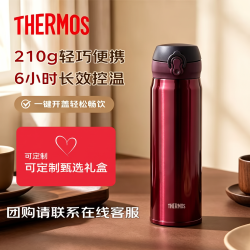 THERMOS 膳魔师 保冷杯 保温杯 不锈钢水杯 便携 JNL-500-BGD 樱桃红 500ml