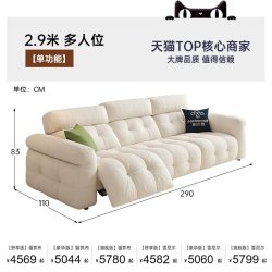 帕沙曼 功能沙发电动猫抓布艺沙发小户型云朵奶油风高靠背智能沙发