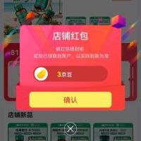 每日领京豆：8月30日 京东关注店铺领京豆