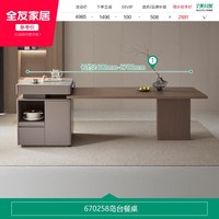 全友 家居多功能储物式岩板高级岛台餐桌一体客厅家用可伸缩饭桌