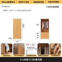慕宁安 定制原木风橡木衣橱家用卧室原木柜子新款爆款收纳柜高脚实木衣柜