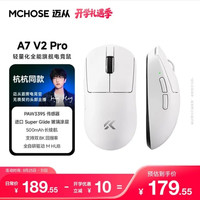 迈从 A7 V2 Pro 旗舰磁吸无线充游戏电竞办公三模连接PAW3955无线鼠标无畏契约三角洲