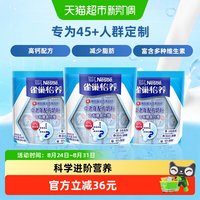 88VIP：雀巢 怡养中老年成人膳食纤维奶粉400g