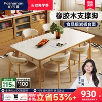 帕沙曼 长方形岩板实木餐桌小户型客厅家用2026新款原木风