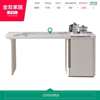 全友 家居现代简约茶台烧水壶一体全自动客厅长方形玻璃储物茶桌