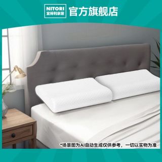 NITORI 家居床品学生宿舍单人枕头 低反弹曲线枕