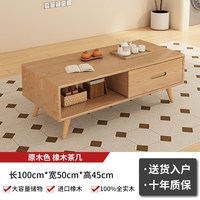 梅奇梦 家用客厅纯实木茶几小户型出租房小茶几带抽屉多功能实木长几边几