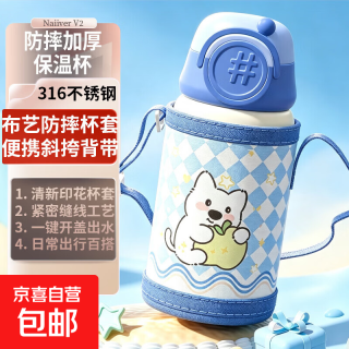 京喜 加厚儿童316不锈钢保温杯带布艺防摔杯套斜挎背带一键开盖耐用 秋梨小狗/食品级316不锈钢/蓝色