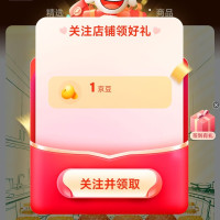 每日领京豆：8月30日 京东关注店铺领京豆