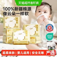 移动端、88VIP：德佑 婴儿棉柔巾 80抽*6包