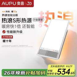 奥普 风暖浴霸热浪系列风暖排气照明一体 浴霸触控开关RE2-Y