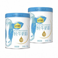 认养一头牛 纯牛奶粉全家700G*2罐高钙高蛋白